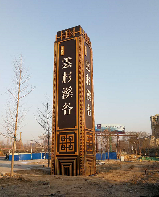 云杉溪谷精神堡壘 云杉溪谷精神堡壘