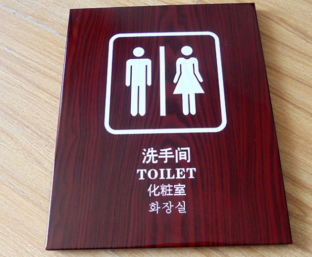不銹鋼標識牌 不銹鋼標識牌