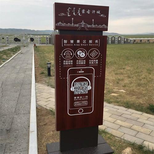 旅游景區導視 旅游景區導視