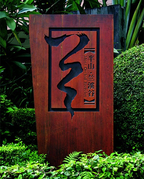 標識牌 標識牌