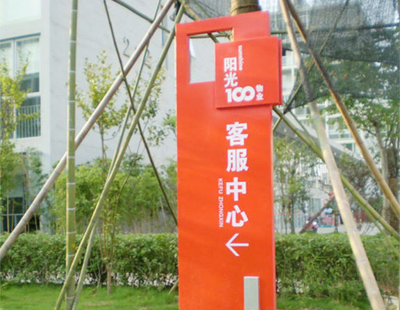 物業小區標識牌 物業小區標識牌