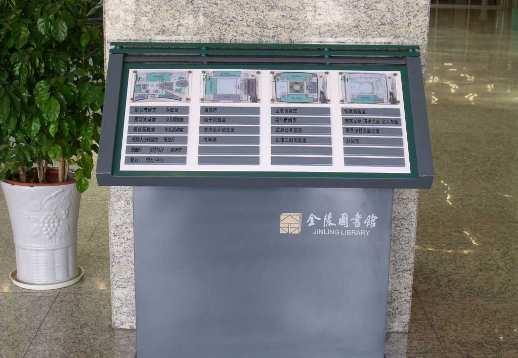 圖書館標識系統 圖書館標識系統