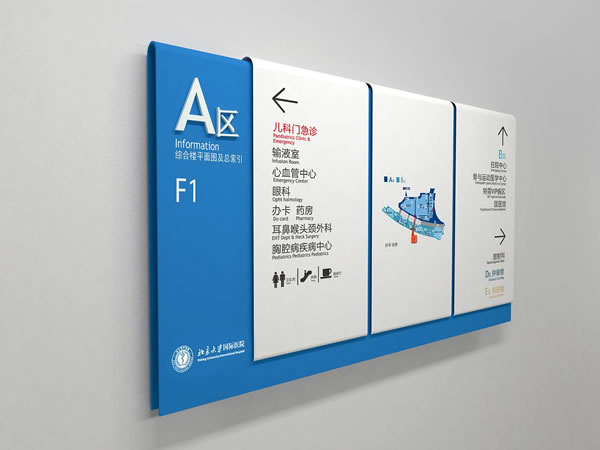 醫院標識設計 醫院標識設計
