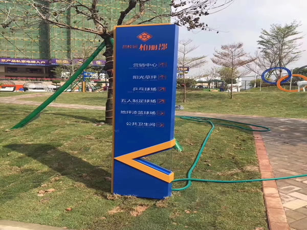 標識牌 標識牌
