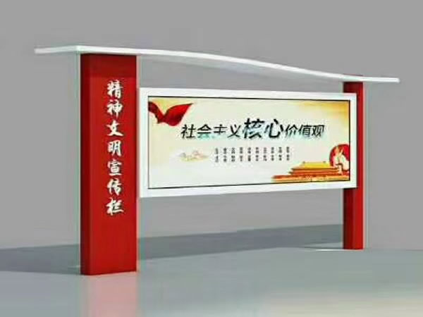 宣傳欄 宣傳欄