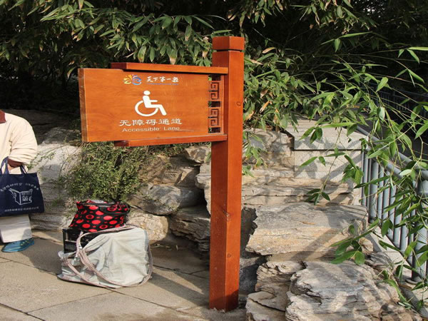 公園標識標牌 公園標識標牌