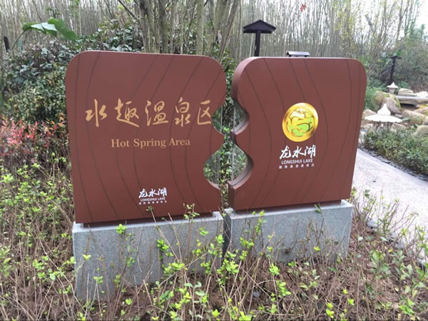 標識設計 標識設計