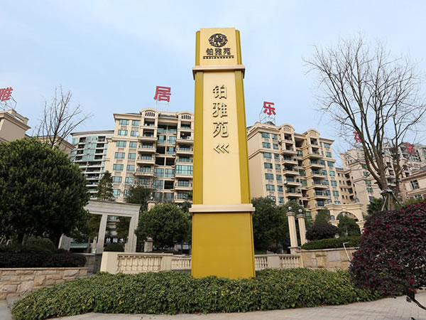 精神堡壘標識牌 精神堡壘標識牌
