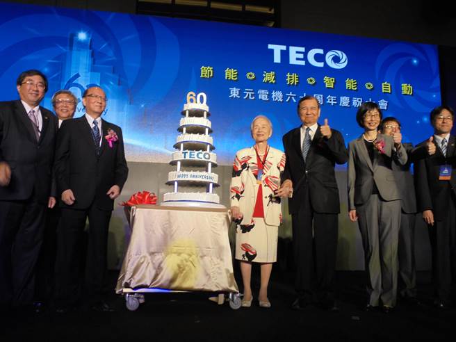 東元電機(jī)60周年慶祝大會