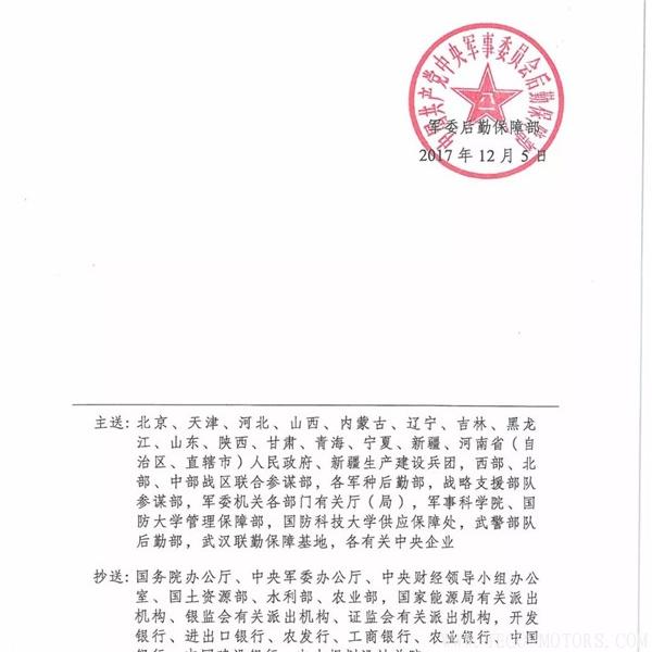 重磅！10部委發(fā)布《北方地區(qū)冬季清潔取暖規(guī)劃(2017-2021)》：現(xiàn)役燃煤熱電機組全部超低排放 行業(yè)資訊 第3張