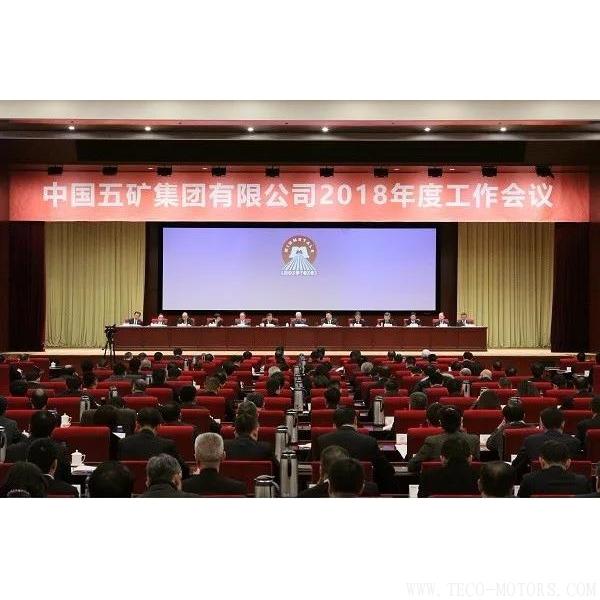 營收5000億，利潤總額130億 2017年中國五礦業(yè)績創(chuàng)出歷史新高
