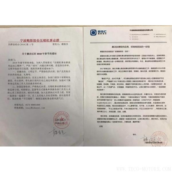 【壓縮機(jī)】鮑斯股份大力開(kāi)展作風(fēng)建設(shè) 簽署廉潔自律承諾書(shū) 行業(yè)資訊 第2張 【壓縮機(jī)】鮑斯股份大力開(kāi)展作風(fēng)建設(shè) 簽署廉潔自律承諾書(shū) 行業(yè)資訊 第2張