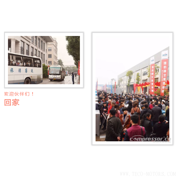 【壓縮機】“不忘初心 繼續(xù)前行”2017年捷豹空壓機年度銷售會議圓滿成功！