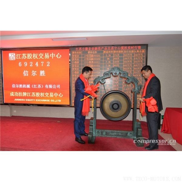 【壓縮機】壓縮機行業(yè)又多一家上市公司——信爾勝(692472)