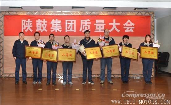 【壓縮機(jī)】以匠心打造分布式能源系統(tǒng)解決方案專(zhuān)家品牌——陜鼓集團(tuán)召開(kāi)質(zhì)量大會(huì) 行業(yè)資訊 第2張 【壓縮機(jī)】以匠心打造分布式能源系統(tǒng)解決方案專(zhuān)家品牌——陜鼓集團(tuán)召開(kāi)質(zhì)量大會(huì) 行業(yè)資訊 第2張