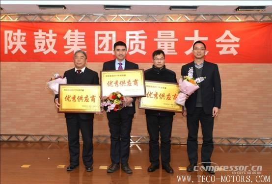 【壓縮機(jī)】以匠心打造分布式能源系統(tǒng)解決方案專(zhuān)家品牌——陜鼓集團(tuán)召開(kāi)質(zhì)量大會(huì) 行業(yè)資訊 第4張 【壓縮機(jī)】以匠心打造分布式能源系統(tǒng)解決方案專(zhuān)家品牌——陜鼓集團(tuán)召開(kāi)質(zhì)量大會(huì) 行業(yè)資訊 第4張