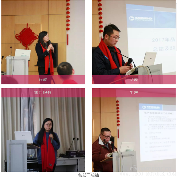 【壓縮機(jī)】以五年上市為目標(biāo)，德曼表彰年會(huì)舉行 行業(yè)資訊 第2張