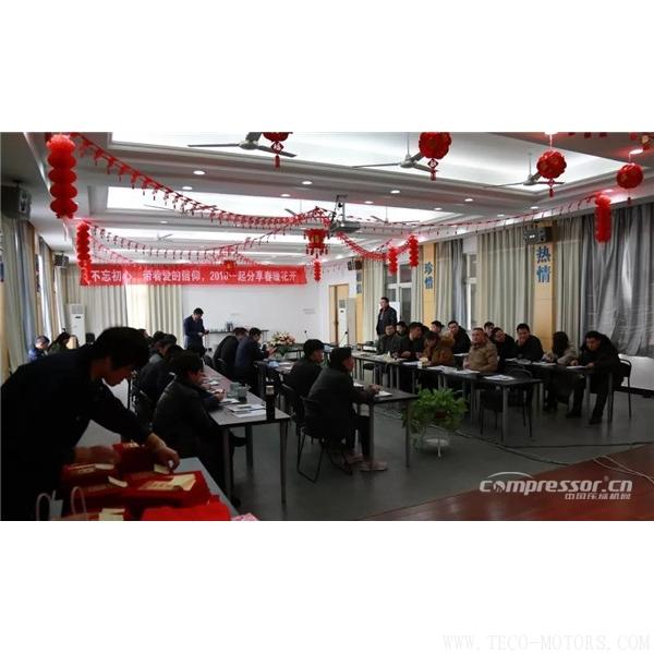 【壓縮機(jī)】以五年上市為目標(biāo)，德曼表彰年會(huì)舉行 行業(yè)資訊 第5張