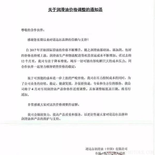 【壓縮機(jī)】空壓機(jī)潤滑油、軸承等相繼漲價(jià)！ 行業(yè)資訊 第2張