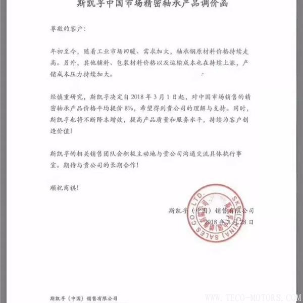 【壓縮機(jī)】空壓機(jī)潤滑油、軸承等相繼漲價(jià)！ 行業(yè)資訊 第4張