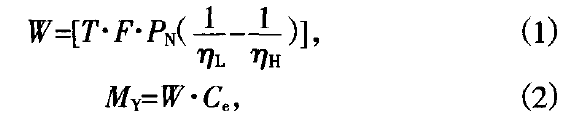 高效電機(jī)的節(jié)能經(jīng)濟(jì)分析及應(yīng)用高效電機(jī)的節(jié)能經(jīng)濟(jì)分析及應(yīng)用 電機(jī)知識 第8張