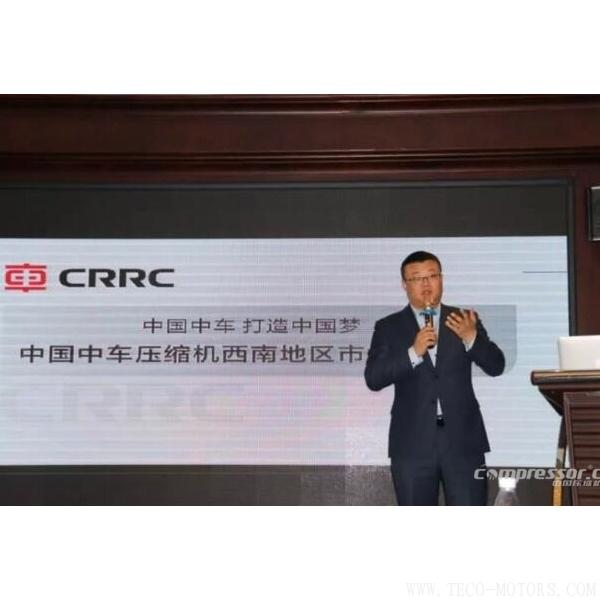【壓縮機(jī)】中車壓縮機(jī)“新年、新風(fēng)尚”西南市場(chǎng)交流會(huì)—重慶站 行業(yè)資訊 第4張