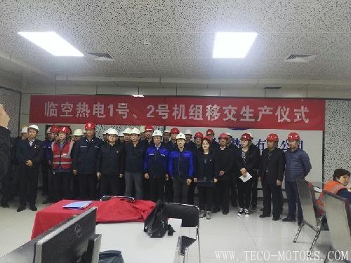 【電廠】天津臨空產(chǎn)業(yè)區(qū)熱電新建工程舉行1、2號機(jī)組移交生產(chǎn)儀式